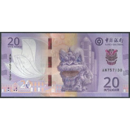 Macao - Banco de China 20 Patacas 18 May 2020 P130