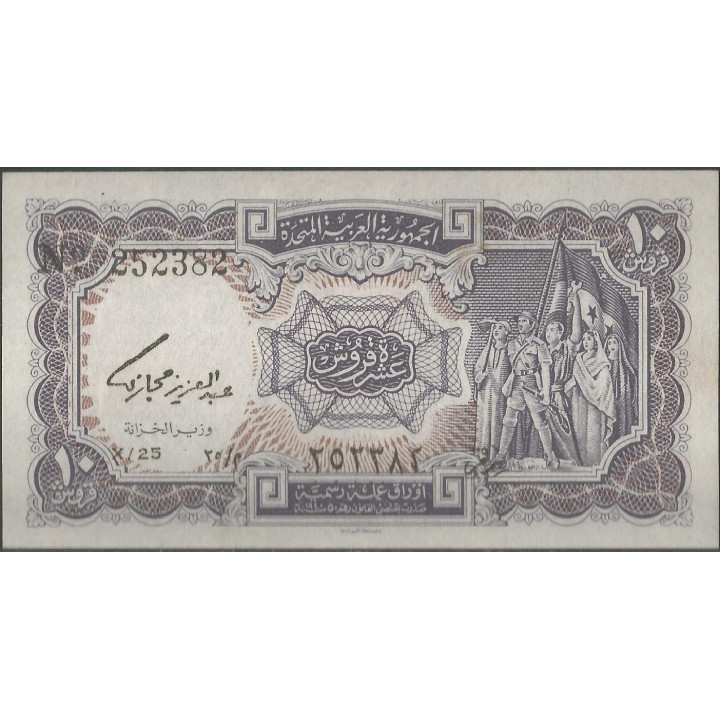 Egipto 10 Piastres L1940 P181e reverso