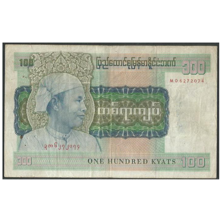 Burma 100 Kyats ND1976 P61a