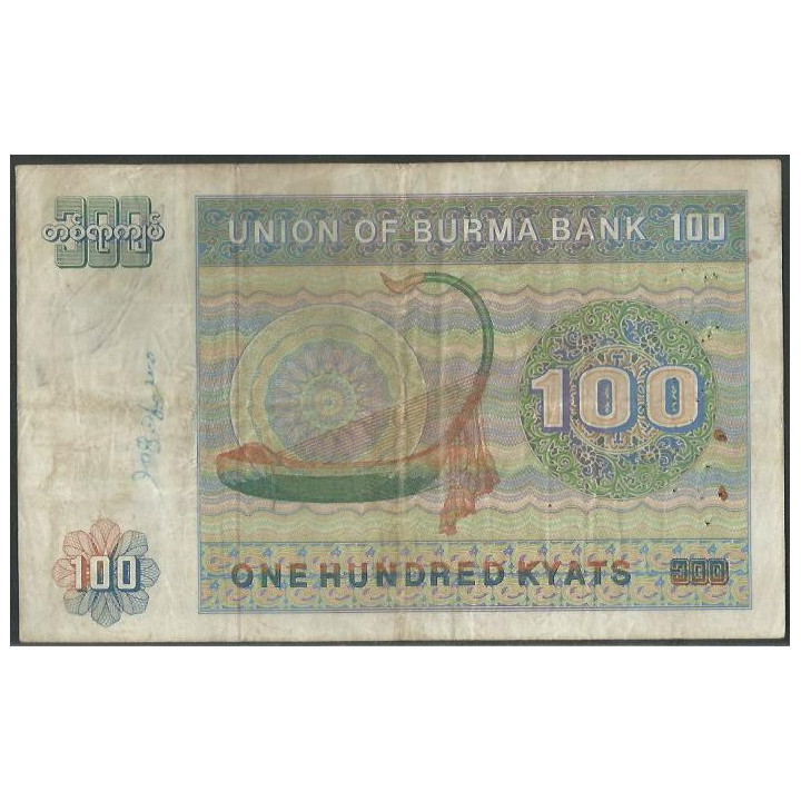 Burma 100 Kyats ND1976 P61a reverso