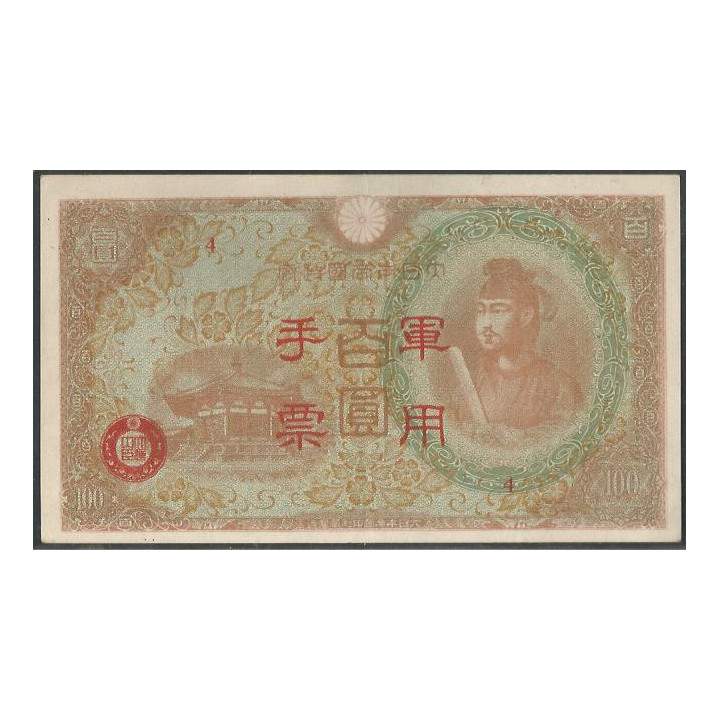 China - Ocupacion Japonesa 100 Yuan ND1945 PM30