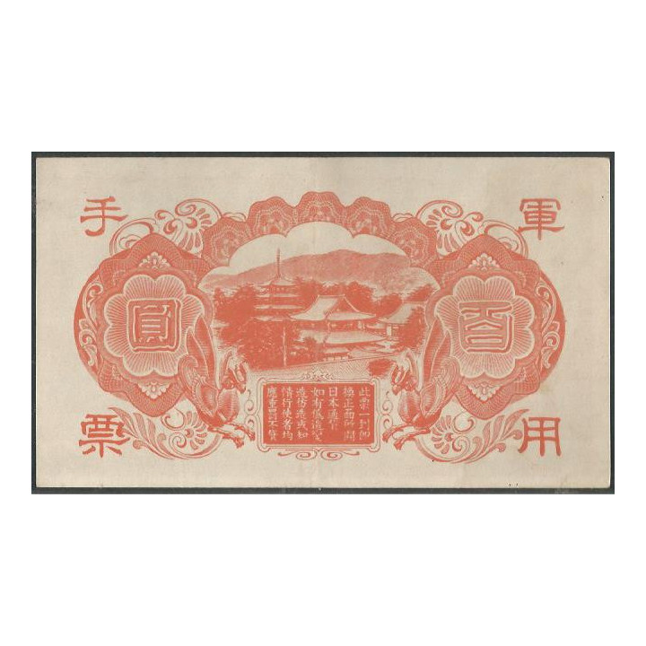 China - Ocupacion Japonesa 100 Yuan ND1945 PM30 reverso