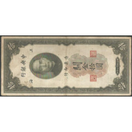 China 10 Customs Gold Units 1930 P327c