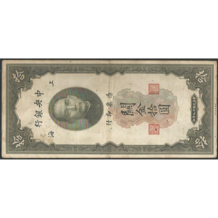 China 10 Customs Gold Units 1930 P327c