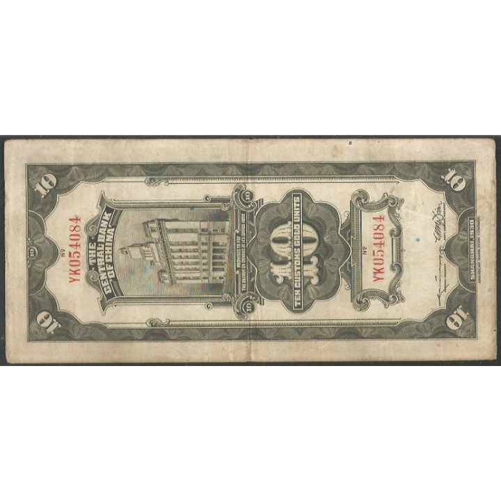 China 10 Customs Gold Units 1930 P327c reverso