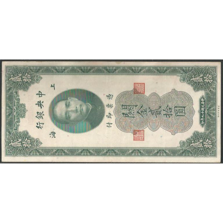 China 20 Customs Gold Units 1930 P328