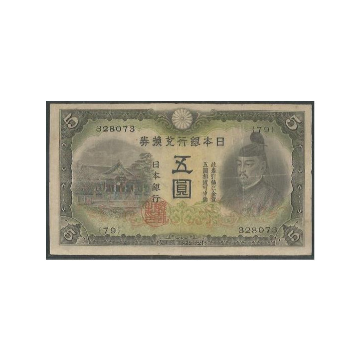 Japon 5 Yen de ND1930 P43a