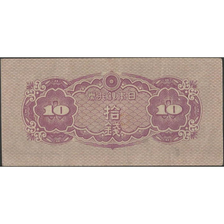 Japon 10 Sen ND1944 P53a reverso