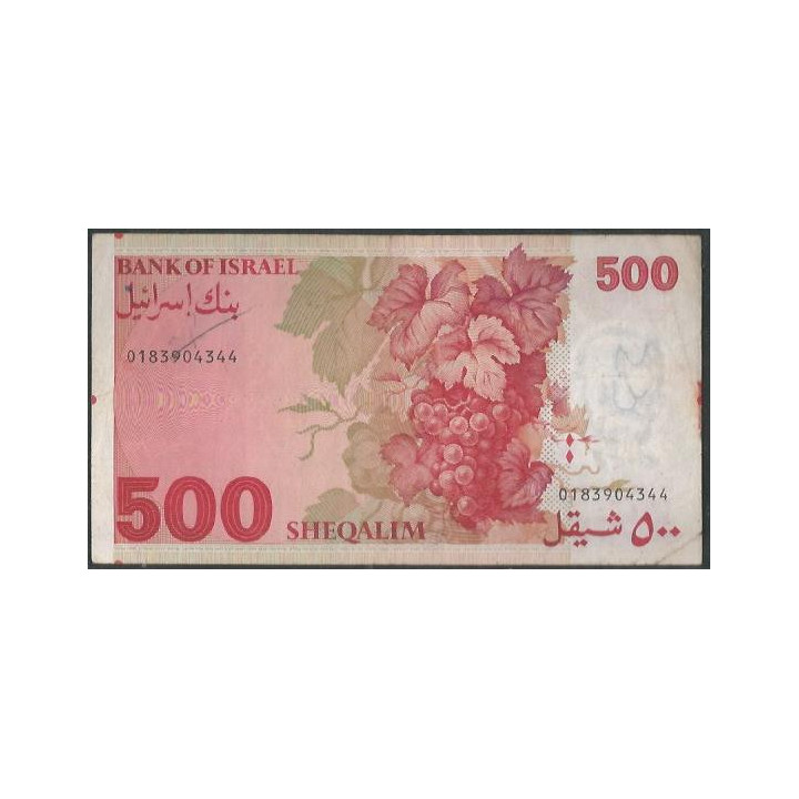 Israel 500 Sheqalim 1982 P48 reverso
