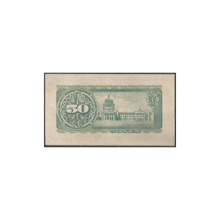 Japon 50 Sen ND1948 P61 reverso