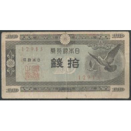 Japon 10 Sen ND1947 P84