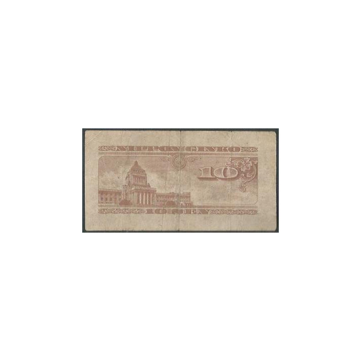 Japon 10 Sen ND1947 P84 reverso