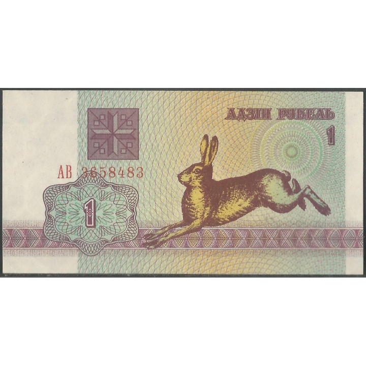 Bielorusia 1 Rublei 1992 P2