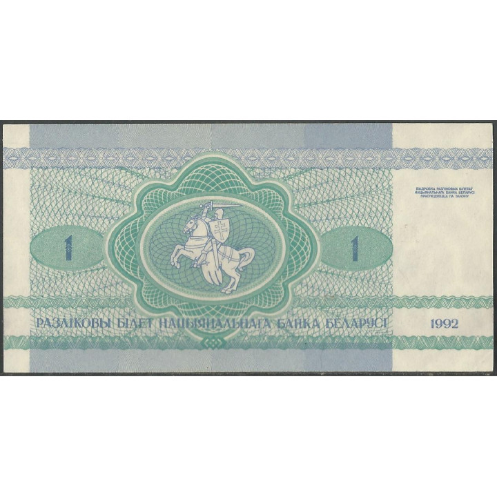 Bielorusia 1 Rublei 1992 P2 reverso