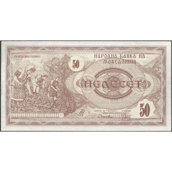Macedonia 50 Dinares 1992 P3a