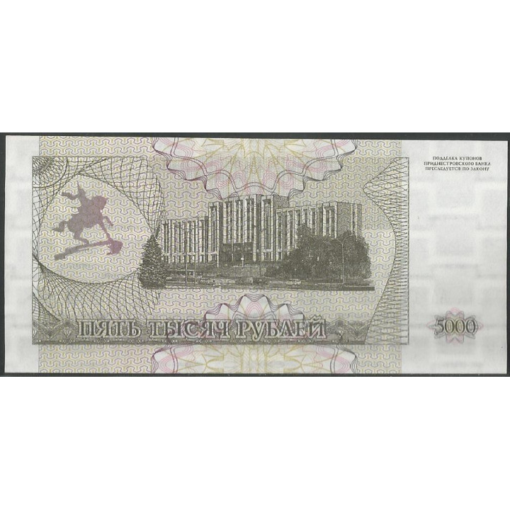 Transnistria 5.000 Rublos 1993 P24 reverso