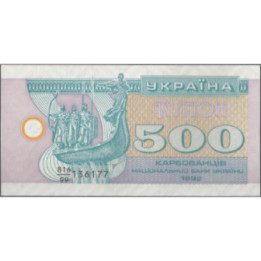 Ukrania 500 Karbovanksi 1992 P90a