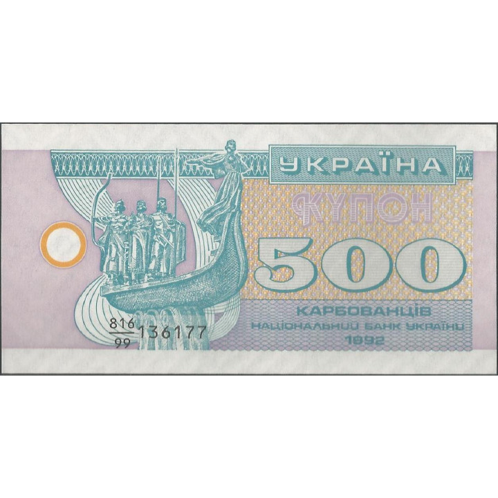 Ukrania 500 Karbovanksi 1992 P90a