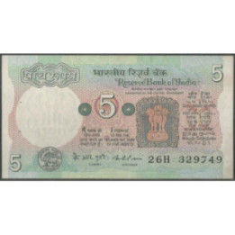 India 5 Rupias ND1975 Firma 80 P80b