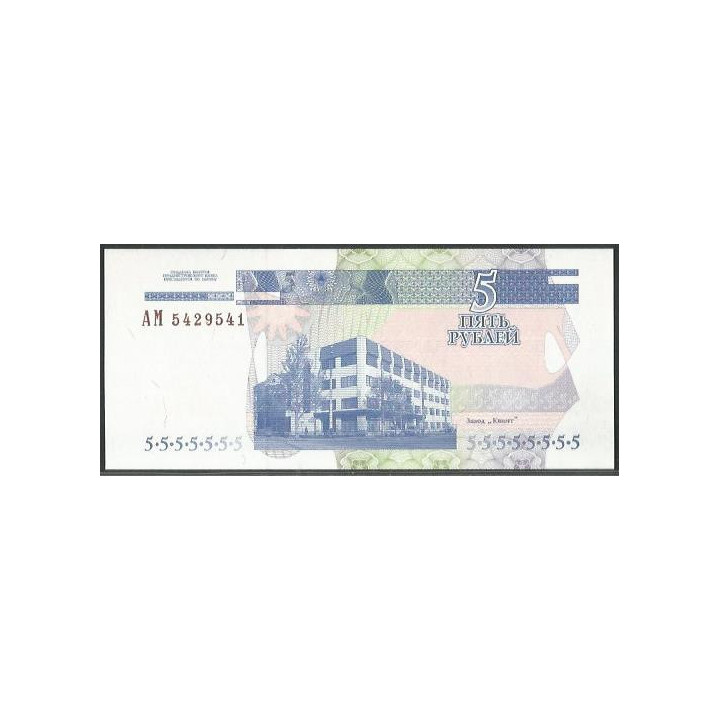 Transnistria 5 Rublos 2000 P35a reverso