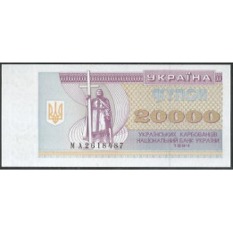 Ukrania 20.000 Karbovanksi 1994 P95b
