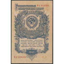 Rusia 1 Rublo 1947 P217a