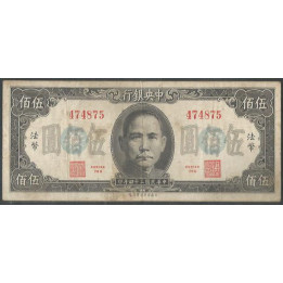 China500 Yuan 1946 P283a
