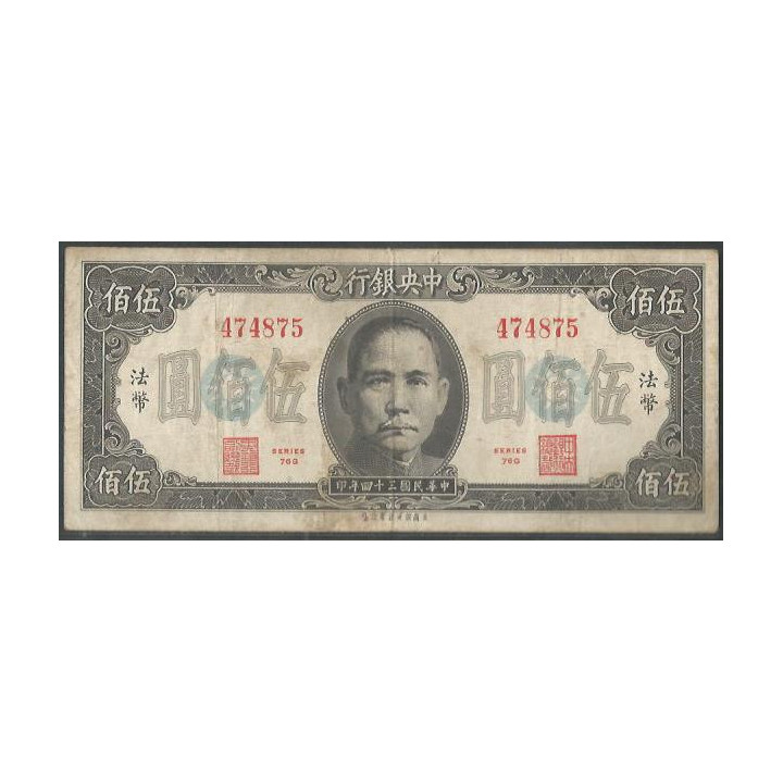 China500 Yuan 1946 P283a