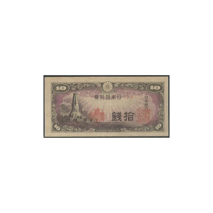 Japon 10 Sen ND1944 P53a