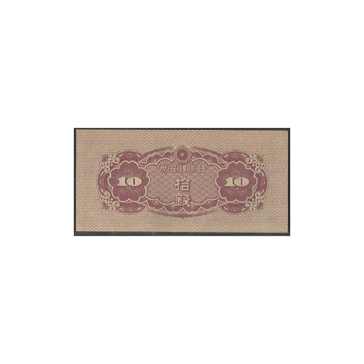 Japon 10 Sen ND1944 P53a reverso