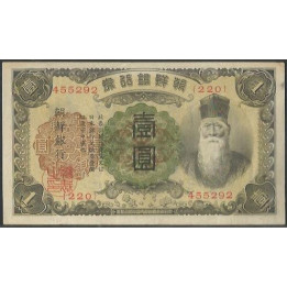 Korea 1 Yen ND1944 P33a