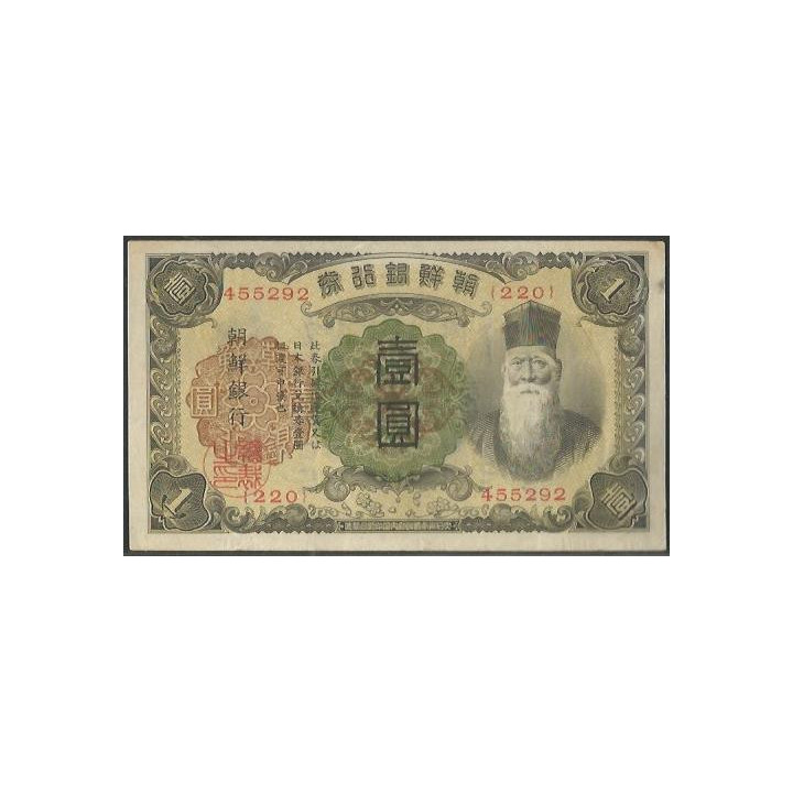 Korea 1 Yen ND1944 P33a