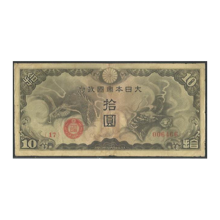 China Ocupacion Japon 10 Yen ND1940 PM19a