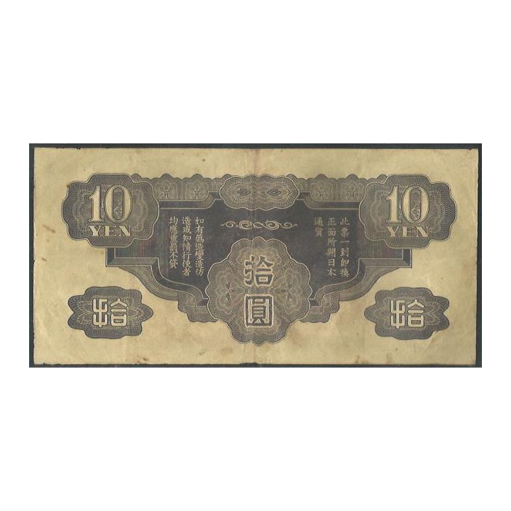 China Ocupacion Japon 10 Yen ND1940 PM19a reverso