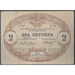 Montenegro 2 Perpera 25 Jul 1914 P16