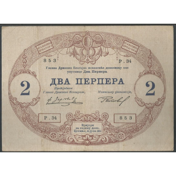 Montenegro 2 Perpera 25 Jul 1914 P16