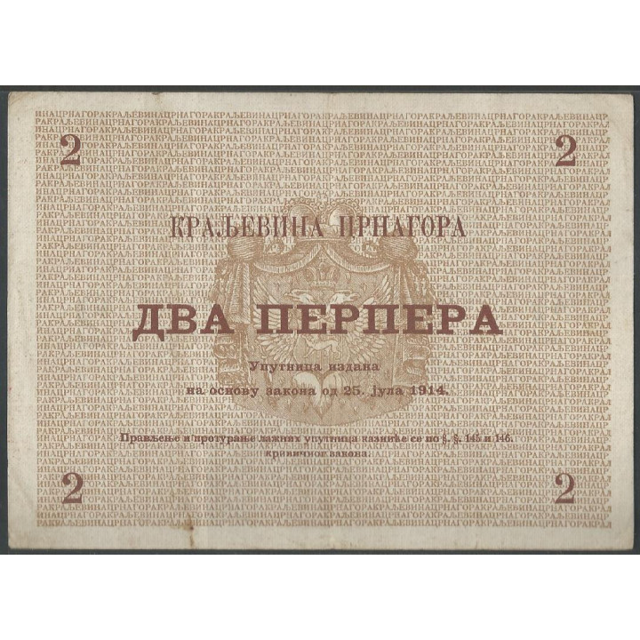 Montenegro 2 Perpera 25 Jul 1914 P16 reverso