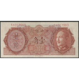 China 10 Cents 1946 P395