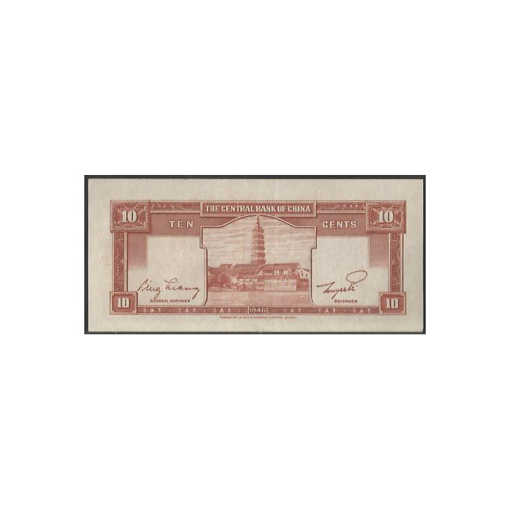 China 10 Cents 1946 P395 reverso