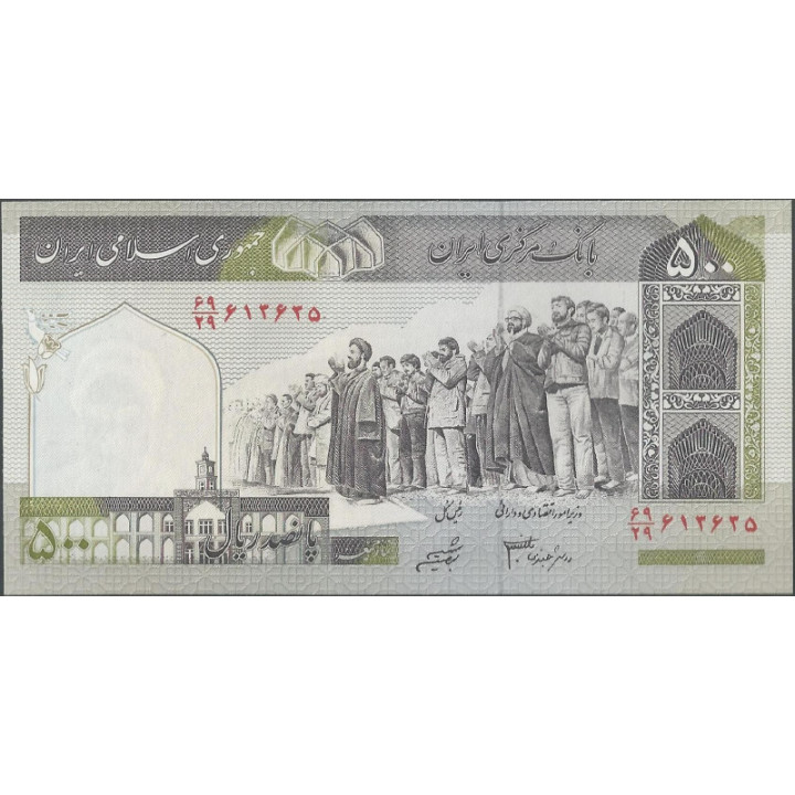 Iran 500 Rials ND2003-9 Firma 33 P137Ad