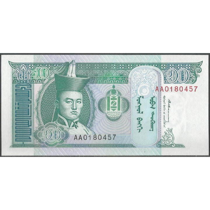 Mongolia 10 Tugrik ND1993 P54