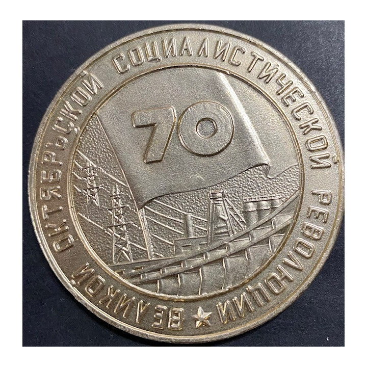 Medalla Rusia Energia 70 años 1917 - 1987