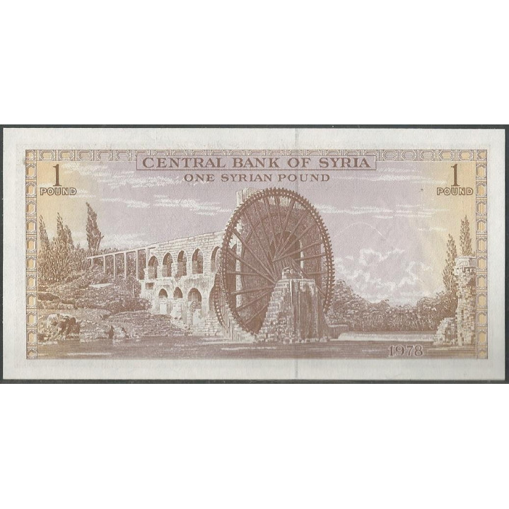 Syria 1 Pound 1978 P93d reverso