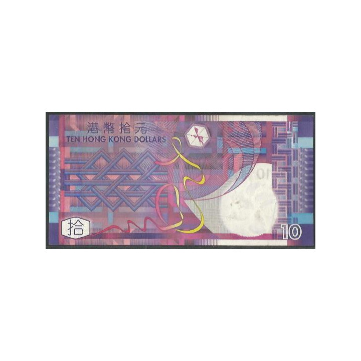 Hong Kong 10 Dollars 1 Jul 2002 P400a reverso