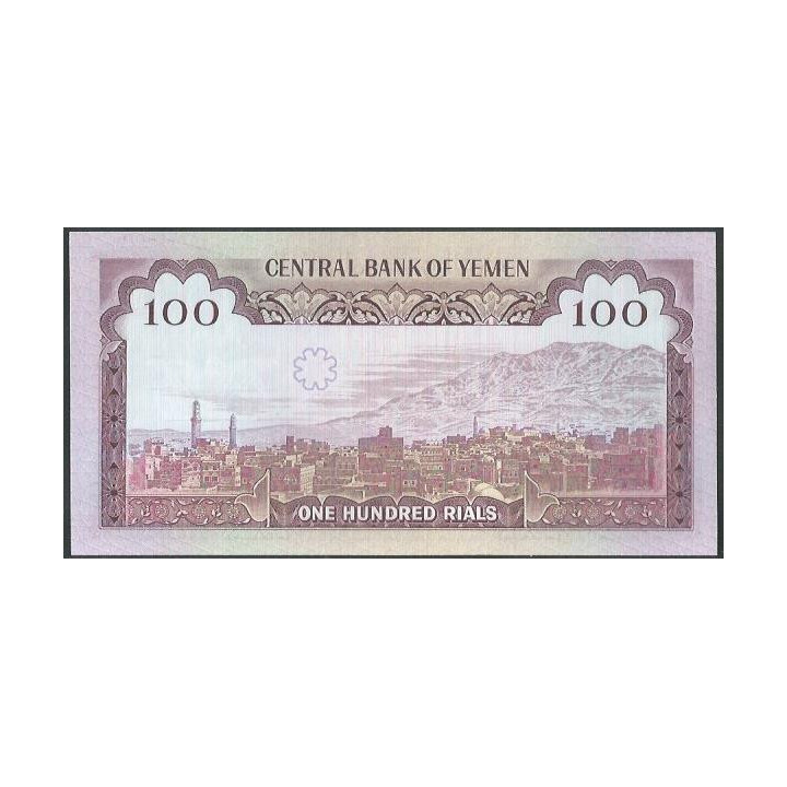 Yemen 100 Rials ND1979 P21 reverso