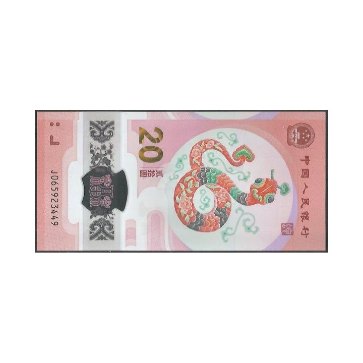 China 20 Yuan 2025 Año de la Serpiente P921