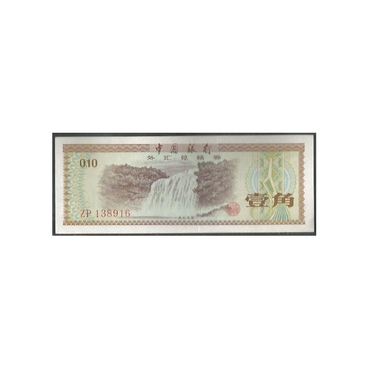 China F. E. C. 10 Fen 1979 PFX1