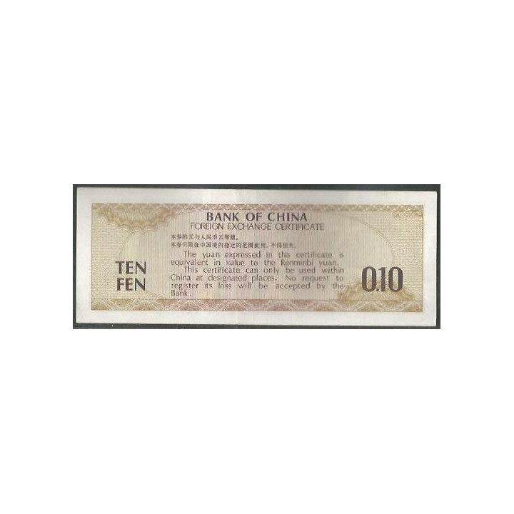China F. E. C. 10 Fen 1979 PFX1 reverso