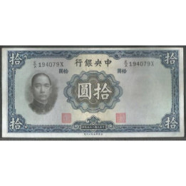 China 10 Yuan 1936 Firma 5 W&S P218a