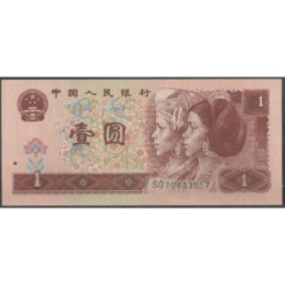 China 1 Yuan 1996 P884g
